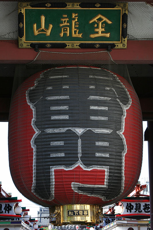 Tokyo Sensoji Temple giant Red lantern